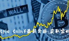 2023年比特派币（Bitpie Co