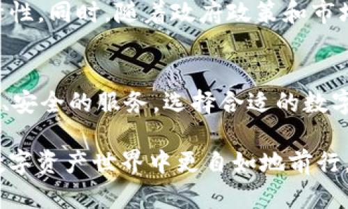 niaoti如何下载和使用OK钱包APP的完整指南/niaoti
OK钱包, 钱包APP下载, 加密货币交易, 数字资产管理/guanjianci

OK钱包APP简介
OK钱包（OK Wallet）是由全球知名的数字资产交易平台OKEx推出的一款数字资产钱包。随着加密货币市场的发展，越来越多的人开始关注如何安全、便捷地管理自己的数字资产。OK钱包不仅支持多种主流数字货币，还提供了安全存储、交易功能，旨在为用户提供一站式的数字资产管理体验。

下载OK钱包APP的步骤
下载OK钱包的过程并不复杂，用户只需按照以下几个步骤进行操作即可顺利获取APP。首先，根据您的手机操作系统（Android或iOS）打开官方应用商店，例如Google Play Store或Apple App Store。在搜索框输入“OK Wallet”，找到官方版本的应用程序，点击下载并安装。

对于Android用户，注意要从官方渠道下载APK文件，避免从不明来源下载，以确保安全。在下载过程中，可能需要允许一些权限，以便APP能够正常运行。iOS用户则可以直接在App Store下载安装，过程相对简单。

注册和登录OK钱包
下载并安装完成后，用户需要进行注册。打开OK钱包APP，首先会看到欢迎页面，用户可以选择“注册”或“登录”。如果您是新用户，选择注册。此时需要填写相关信息，包括电子邮箱、手机号码，以及设置一个安全密码。

完成注册后，您将收到一封验证邮件或短信，按照提示完成验证。验证成功后，您即可使用您的账户进行登录。在登录过程中，还可以设置双重验证，进一步提高账户的安全性。

如何安全使用OK钱包
安全是数字资产管理的重中之重。使用OK钱包时，请务必注意以下几点，以确保您的资金安全：定期更新密码，使用强密码组合，并开启双重验证。同时，务必不要在公共Wi-Fi环境下进行资金交易，以防止个人信息被盗。

此外，定期备份您的钱包信息是至关重要的。OK钱包提供了备份和恢复功能，用户可以将助记词、私钥等信息安全保存到其他设备上。这项措施能有效降低因设备损坏或丢失而导致资金损失的风险。

OK钱包的主要功能
OK钱包提供了多项功能以满足用户的需求，包括：数字资产存储、兑换交易、历史记录查询等。用户可以在钱包中存储比特币、以太坊、USDT等多种主流币种，方便管理不同类型的资产。

除了基本的资产存储功能，OK钱包还支持一键兑换功能。用户可以随时根据市场行情，将一种数字资产快速兑换为另一种，大大提高了交易的灵活性。历史记录查询功能使用户可以随时了解自己的资产变动情况，便于进行资金管理。

OK钱包与其他钱包的对比
市面上有很多不同种类的数字钱包，包括热钱包和冷钱包等。OK钱包作为热钱包，具有方便、快捷的优势，适合日常小额交易。而冷钱包则更为安全，适合长期大额资产的存储。

除了安全性和便捷性，用户在选择钱包时还需关注支持的币种和交易手续费等因素。OK钱包支持多种主流数字货币，同时在交易手续费方面相对较低，适合频繁进行数字资产交易的用户。

OK钱包的社区和支持
OK钱包背后有强大的社区支持。用户如果在使用过程中遇到问题，可以通过官方渠道联系客服，或者加入社区论坛寻求帮助。此外，官方会定期更新钱包的功能，与时俱进，保证用户体验。

通过社区，用户不仅可以获取关于钱包使用的最新信息，还能够与其他数字货币爱好者交流心得，分享交易策略。这种互动性大大提升了用户的参与感和粘性。

未来发展趋势
数字资产管理领域日新月异，OK钱包也在不断探索新的方向。随着DeFi（去中心化金融）、NFT（非同质化代币）等概念的逐渐普及，钱包的功能和服务也在与时俱进，逐步向新兴市场拓展。

例如，未来OK钱包可能会推出更多针对DeFi的功能，支持用户参与流动性挖矿、借贷等服务，进一步提升用户体验和资产管理的灵活性。同时，随着政府政策和市场规则的变化，钱包的合规性和安全性问题也成为重要议题，OK钱包将致力于建立更加安全透明的服务体系。

总结
OK钱包无疑是一个适合各种用户的数字资产管理工具。无论您是刚入门的新人，还是经验丰富的交易者，OK钱包都能为您提供便捷、安全的服务。选择合适的数字钱包，不仅可以帮助您更好地管理资产，还能提升您的交易体验。

随着加密货币市场的成熟，数字钱包的使用将会越来越普及。因此，了解并熟悉OK钱包的各项功能，将有助于您在这个快速发展的数字资产世界中更自如地前行。