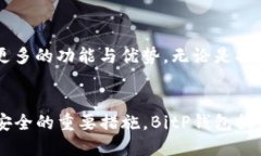  2023年最新：如何安全快