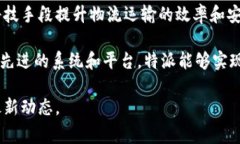 特派是一家隶属于北京特