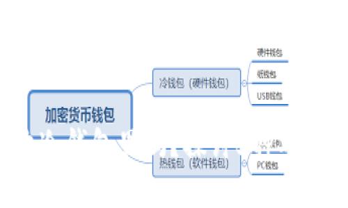 FIL可以放冷钱包里吗？探讨5种安全存储方案