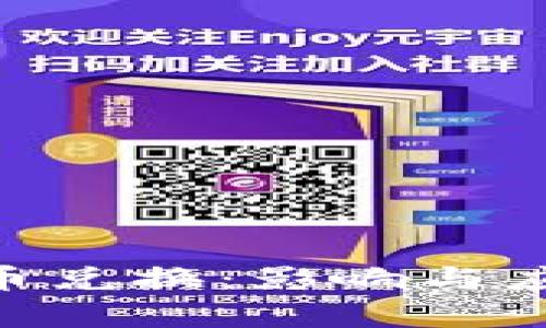 币安B特派暂停币币兑换：影响与应对策略的深度分析