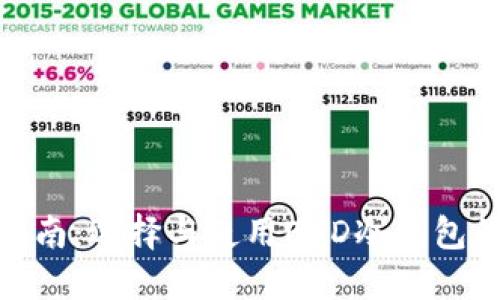 2023年最全指南：选择与使用EHD冷钱包的8个关键因素