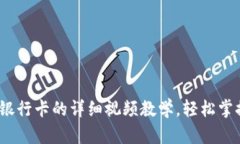 2023年BitP提现到银行卡的详
