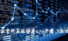 2023年最新B特派官网正版安