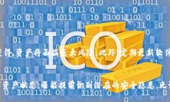 在飞天诚信冷钱包中查询