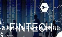 2023年最新指南：如何安全