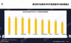 2023年最佳BEP20钱包下载指