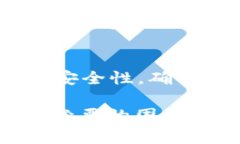   如何将数字货币转移到