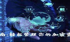 2023年BitKeep使用指南：轻松