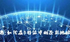 2023年最新指南：如何在