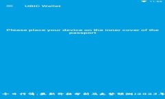 盛源币今日行情：最新价