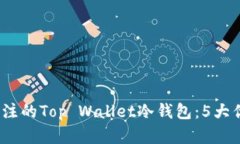 2023年值得关注的Top Walle