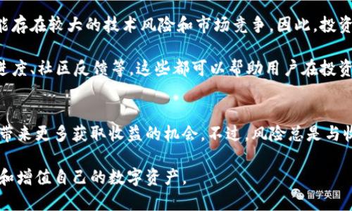   详解BitKeep钱包的子币功能：2023年用户体验调查与实用指南 / 
 guanjianci BitKeep钱包, 子币, 数字货币, 钱包安全 /guanjianci 

BitKeep钱包简介
在数字货币的世界中，钱包作为管理资产的重要工具，其选用至关重要。BitKeep钱包是一款相对较新的多链钱包，自推出以来便逐渐获得了用户的青睐。它不仅支持多种数字货币，还具备子币功能，让用户可以更加灵活地管理其数字资产。

那么，什么是子币？简单来说，子币是在主链上生成的多种小币种，它们通常与某个大型的主币种有着直接的关系或衍生。这种设计能够为用户提供更多的投资选择和资产组合，而BitKeep钱包正是通过子币功能让用户可以参与到这种多样化的投资中。

BitKeep钱包的主要特点
BitKeep钱包之所以受到欢迎，除了其支持的广泛资产种类，还在于其用户友好的界面和安全性。以下是一些主要特点：

strong多链支持/strong：用户不仅可以存储主流的比特币（BTC）或以太坊（ETH），还能够管理其他多个链上的资产，这种跨链功能极大地方便了用户。

strong简单易用的接口/strong：即使是初次接触数字货币的用户，也可以快速上手。BitKeep的钱包界面简洁，方便用户查找和管理不同的资产。

strong安全性高/strong：BitKeep钱包采用先进加密技术，确保用户的数字资产安全。此外，用户也可以设定二次验证，进一步提高安全性。

子币管理的优势
子币作为一种依附主币的形式，其管理也颇具优势。首先，子币能够与主币形成稳定的生态系统，这意味着用户投资子币时，有一个更为强大的后盾，这种关系往往让子币自身的价值有了保证。

其次，通过子币功能，用户能够参与到更具前景的项目中。例如，某些新兴的区块链项目在初始阶段会通过子币的发行来筹集发展资金，BitKeep钱包的用户可以第一时间抓住这些投资机会。

如何在BitKeep上使用子币功能
使用BitKeep钱包的子币功能比较简单，以下是一些步骤，帮助用户更好地体验这一功能：

strong下载安装钱包/strong：首先，用户需要前往BitKeep官网或应用商店下载安装钱包，完成注册并进行基础设置。

strong选择主币种/strong：在钱包界面，选择己持有的主币种，系统会建议相关的子币。一些子币可能会根据市场变化定期更新，用户需留意。

strong购买/兑换子币/strong：通过钱包的交易功能，用户可以直接用主币购买或兑换相应的子币。BitKeep支持多种交易方式，保障交易便捷。

需要注意的风险和挑战
尽管子币管理有诸多优势，但用户在投资前仍需考虑一定的风险。子币往往流动性较低，价格波动较大，这为投资者带来了不确定性。此外，一些子币项目可能存在较大的技术风险和市场竞争，因此，投资时需谨慎。

用户在进行资产配置时，建议将主币和子币进行合理分配，避免因单一投资而导致的损失。此外，保持对市场的敏锐度，密切关注相关项目的动态，例如开发进度、社区反馈等，这些都可以帮助用户在投资时做出更为明智的决策。

总结
BitKeep钱包凭借其便捷的操作和丰富的功能，尤其是子币管理功能，吸引了众多用户。在这个瞬息万变的数字货币市场，合理利用这些工具，可以为投资者带来更多获取收益的机会。不过，风险总是与收益共存，投资者应该从自身的风险承受能力出发，做出理智的决策。无论是新手还是老手，了解和掌握这些工具和功能，都是在数字货币世界中生存的关键。

总之，随着数字货币市场的不断发展，用户选择合适的钱包，尤其是像BitKeep这样具备多种功能的钱包，将大大提升他们的投资体验，帮助他们更好地管理和增值自己的数字资产。