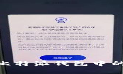 如何轻松转出比特派钱包中的BCD：详细指南