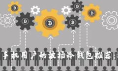 2023年适合华为手机用户的