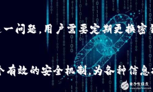   私钥签名与公钥验签原理：深入解析加密技术的核心机制 / 

 guanjianci 私钥签名,公钥验签,加密技术,数字签名 /guanjianci 

概述
在现代信息技术中，加密技术起着至关重要的作用。尤其是在数据传输和身份验证方面，被广泛应用的数字签名技术为信息的安全性提供了保障。数字签名的核心原理是私钥签名和公钥验签。本文将深入探讨这两者的原理、作用以及其在实际应用中的重要性。

数字签名的基本概念
数字签名是一种用于验证信息来源和完整性的技术。它类似于实体世界中使用的手写签名，但数字签名使用的是数学算法。数字签名确保了信息在传输过程中未被篡改，并且可以确认信息的发送者身份。其机制依赖于公钥基础设施（PKI），其中包含私钥和公钥的配对。

私钥与公钥的作用
在加密技术中，私钥和公钥是一对密钥。私钥是一个保密的密钥，只有拥有者知道，公钥则可以公开分享。通过这种机制，当发送者需要签名一条消息时，他们会使用私钥进行签名，接收者则使用公钥进行验签。这样，即使第三方获取了公钥，也无法从中推导出私钥，从而保证了系统的安全性。

私钥签名的实现原理
私钥签名的过程可以通过以下步骤来描述：首先，发送者使用哈希函数对待签名的数据进行哈希处理，生成一个固定长度的哈希值。然后，发送者使用其私钥对这个哈希值进行加密，形成数字签名。这个签名与原始数据一同发送给接收者。
哈希函数在此过程中起着至关重要的作用。它将输入数据转换为唯一的哈希值，确保即使数据有微小的变化，生成的哈希值也会大相径庭。这样，接收者可以通过对比哈希值来检查数据的完整性。

公钥验签的机制
接收者在收到数据和签名后，会先对数据执行相同的哈希处理，生成新的哈希值。随后，接收者使用发送者的公钥对其收到的数字签名进行解密，得到发送者原本签名时生成的哈希值。最后，接收者将两个哈希值进行比较：如果相同，说明数据未被篡改且确实是发送者所发；如果不同，则表明数据可能受到干扰或发送者身份被伪造。

数字签名的优势
数字签名的使用带来了一系列显著优势。由于其基于公钥加密的基础上，能够提供安全性、完整性和不可否认性。安全性指的是，私钥只有签名者拥有，加上公钥的开放性，使得身份确认变得安全可靠；完整性则涵盖了数据在传输过程中未被篡改的保证；不可否认性则意味着一旦数字签名产生，发送者不能否认自己已发送该信息。

应用场景
数字签名在各个领域都有着广泛的应用。在电子商务中，数字签名用于验证交易信息；在电子邮件中，可以用来确保邮件的来源和内容的真实性；在政府文件的电子化处理中，数字签名进一步推动了无纸化办公和信息的安全流转。

面临的挑战与解决方案
尽管数字签名为信息安全提供了保障，但仍面临着一些挑战。例如，私钥泄露将导致数字签名安全性的丧失，攻击者可以伪造身份或篡改信息。为解决这一问题，用户需要定期更换密钥，采用多重身份验证、硬件安全模块（HSM）等手段来保护私钥。此外，使用强哈希算法和密钥长度，也对提升整体安全性至关重要。

总结
私钥签名与公钥验签原理是数字签名技术的核心构件，使得我们在数字互动中能够安全地交换信息。通过简单而深入的数学原理，数字签名构建了一个有效的安全机制，为各种信息技术应用提供了可靠的基础。随着信息技术的不断发展，数字签名的重要性将愈加突出，我们有必要深入理解它的运作原理，才能更好地维护网络安全。