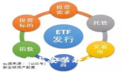 2023年最新比特派钱包下载