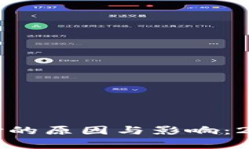 比特派暂停支付的原因与影响：2023年全面解析