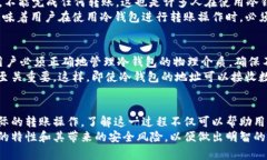 jiaoti有冷钱包地址就可以