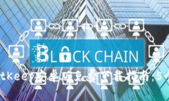 2023年最新BitKeep安卓版免费