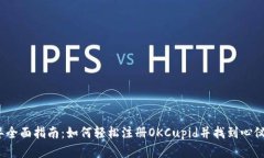 2023年全面指南：如何轻松