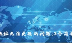 如何解决Bitpie下载地址无