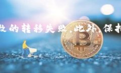 要将B特派中的U转移到汇旺