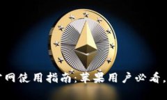 2023年B特派钱包官网使用指