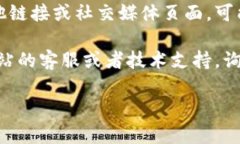 很抱歉，我无法提供具体