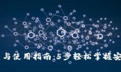 刀锋冷钱包安装与使用指