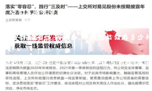   2023年最受欢迎的5款冷钱包推荐：安全性与易用性兼具 / 

 guanjianci 冷钱包, 数字货币, 加密货币, 安全存储 /guanjianci 

冷钱包概述
近年来，随着数字货币的普及，冷钱包作为一种安全存储加密资产的工具，越来越受到人们的关注。相较于热钱包，冷钱包由于不连接互联网，其安全性大大提升，成为许多投资者的首选。不过，市场上冷钱包种类繁多，如何选择适合自己的冷钱包，可能会让一些用户感到困惑。在这里，我们将探讨几款评价较高的冷钱包，并分析其特点与使用体验。

冷钱包的工作原理
冷钱包的核心功能是将私钥离线存储，其基本原理就是把用户的加密资产或密钥保存在不联网的设备上，避免外部攻击和黑客入侵。冷钱包通常分为硬件钱包和纸钱包两种形式。硬件钱包使用专用设备来保存私钥，如USB驱动器或专用设备，而纸钱包则是将私钥和公钥打印在纸上，保存方便且安全。

选择冷钱包的关键因素
选择适合的冷钱包需要考虑多个因素，其中包括安全性、易用性、兼容性和价格等。对很多用户来说，安全性无疑是最重要的因素。冷钱包的设计就是为了保护用户的资产，因此需要确保其财政以及数据安全。此外，操作的简便性也很关键，尤其对于新手用户，友好的用户界面和安装步骤可以让使用过程更顺利。最后，钱包的兼容性决定了用户可以存储哪种数字资产，而价格往往影响用户的选择，合理的性价比是许多用户关注的重点。

推荐的冷钱包
下面是2023年评选出的五款值得推荐的冷钱包，这些产品在安全性、易用性和口碑上均表现优秀，适合不同类型的用户。

h41. Ledger Nano X/h4
Ledger Nano X 是一款非常受欢迎的硬件冷钱包，支持超过1800种加密货币。它采用了蓝牙功能，用户可以通过手机应用轻松管理资产。Nano X 的安全设计基于其内置的安全芯片和独特的操作系统，确保用户资产的高度安全。此外，Ledger对于安全漏洞和软件更新非常重视，定期推出固件更新，进一步提升安全性。

h42. Trezor Model T/h4
Trezor Model T 是另一款功能强大的冷钱包，拥有触摸屏和用户友好的界面。它支持多种加密货币，并可以通过与第三方服务的集成，提供更大的灵活性。为什么 Trezor 受到用户青睐？首先是其安全性能，所有交易都需经过用户确认，私钥永远不接触互联网。其次，Trezor 显示的屏幕可以直观地查看交易信息，减少了钓鱼攻击的风险。

h43. BitBox02/h4
BitBox02 是一款专注于安全性的冷钱包，特别适合重视隐私的用户。它支持比特币和以太坊，使用简便。此外，BitBox02 提供了开源的固件，用户可以自主检查保障产品的安全。外观设计简洁，适合随身携带，且经济实惠，是很多用户的优选。

h44. CoolWallet Pro/h4
CoolWallet Pro 是一款全新的创新型冷钱包，具有手机APP连接功能，用户可以方便地通过手机管理资产。它采用了先进的安全技术，私钥离线存储，并支持加密货币交易。此外，这款钱包的设计小巧便携，方便用户随身携带。在便捷性和安全性之间找到了平衡。

h45. Ledger Stax/h4
Ledger Stax 是 Ledger 最新推出的冷钱包，以极具现代感的设计吸引了不少用户。其安全性与 Ledger Nano 系列相同，能够支持更高的显示效果和用户体验。通过专用移动应用，用户可以便捷管理其数字资产，且 Ledger Stax 还支持多种通过 NFC 的连接，进一步提升了可操作性和使用的灵活度。

冷钱包的使用常识
尽管冷钱包在安全性上远超热钱包，但用户在使用过程中仍需保持警惕。几项基础的安全常识值得用户牢记：首先，确保冷钱包固件保持最新，防止潜在的安全漏洞。其次，谨慎保存恢复种子和私钥，它们是恢复资产的唯一凭证，如果遗失，资产将无法找回。第三，定期备份重要数据，通过加密的邮箱或云服务进行备份，确保数据不会因硬件故障而丢失。

常见问题解答
对于初次接触冷钱包的用户，可能会对一些基本问题产生疑问。例如，冷钱包真的安全可靠吗？虽然冷钱包相较热钱包在安全性上有显著提高，但用户的操作习惯、设备的使用和存储环境等也会影响整体安全性。再比如，冷钱包能储存多少种类的数字货币？不同的冷钱包支持的数字货币种类不尽相同，购买时一定要注意查看官方说明和支持的货币列表。

总结
冷钱包是保护数字资产的重要工具，适合长期持有和保存比特币、以太坊等加密货币的使用者。在选择冷钱包时，每位用户都应根据自己的需求、使用习惯及预算进行综合考虑。本文推荐的几款冷钱包，都具备较高的安全性和使用便捷性。不过，无论选择哪款冷钱包，用户都应保持警惕，谨慎管理自己的资产，确保其安全性。 

通过不断学习和了解冷钱包的特点与使用方法，用户可以更好地保护自己的资产，享受数字货币带来的便利与收益。
