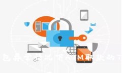 数字钱包异常情况下ATM取