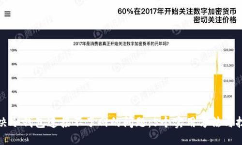 解决冷钱包连接不了网的问题：5个实用方法与技巧
