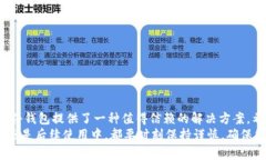 秉亥比特派硬件钱包初始