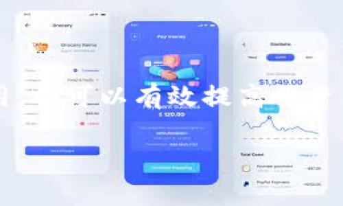 在谈论“冷钱包”之前，首先需要了解数字货币的存储方式。数字货币，如比特币、以太坊等，在网络上存在，存储这些资产的方式主要分为“热钱包”和“冷钱包”。热钱包是指连接到互联网的钱包，方便交易，但安全性相对较低。相反，冷钱包并不连接到互联网，因而提供了较高的安全性，更适合长期保存数字资产。

### 什么是冷钱包？

冷钱包是代币存储的一种方式，通常保持离线状态。冷钱包有多种形态，包括硬件钱包、纸钱包等，其主要目的是为了保护用户的私钥不被黑客攻击。冷钱包的最大优势在于它几乎完全不受网络攻击的影响。

### 为什么选择冷钱包？

对于长期持有数字货币的投资者来说，冷钱包是一种非常安全的选择。将资产存放在离线钱包中，可以有效防止线上攻击和潜在的诈骗。特别是当一种加密货币的价值显著增长时，使用冷钱包就显得尤为重要。

### 冷钱包的类型

1. 硬件钱包

硬件钱包是专门设计来存储加密货币的设备。它们通常具有如下特点：
- **安全性高**：许多硬件钱包都配备了安全芯片，能够保护用户的私钥。
- **便携性强**：大多数硬件钱包小巧易携带，可以随时随地访问。
- **用户友好**：通过简单的界面和设置，普通用户也能方便使用。

常见的硬件钱包品牌包括Ledger、Trezor等。这些设备通常支持多种币种，用户可以通过官方软件进行管理和交易。

2. 纸钱包

纸钱包是一种将私钥和公钥打印在纸上的存储方式。这种方式的优点在于：
- **成本低**：你只需要纸和打印机，就可以创建属于自己的纸钱包。
- **无需担心电子设备故障**：纸钱包不受电子设备的影响，不会因硬件故障而失去资产。

但纸钱包也有一定的缺陷，比如易损毁、丢失或被偷，因此在使用时需要特别小心。

### 冷钱包的安全措施

在使用冷钱包存储数字货币时，有一些安全措施值得注意：
1. **定期备份**：虽然冷钱包本身安全，但还是应该定期备份私钥。
2. **多重签名**：有些冷钱包支持多重签名，可以增加额外的安全性。
3. **物理安全**：存储冷钱包的地方应该选择安全的环境，防止被盗、被损毁。

### 适合谁使用冷钱包？

冷钱包尤其适合以下几类用户：
- **长期投资者**：如果你计划长期持有某种加密货币，冷钱包是理想之选。
- **大额投资者**：对于持有大量数字货币的投资者，使用硬件冷钱包显得尤为重要。
- **对安全性有高要求的用户**：如果你非常注重资产的安全，冷钱包将会是你的最佳选择。

### 结论

通过了解冷钱包的类型、优势和安全措施，可以帮助用户更全面地理解如何保护自己的数字资产。如果你是投资数字货币的用户，考虑一下冷钱包的使用，将可以有效提高你资产的安全性。虽然数字货币的投资潜力巨大，但同样潜藏着风险，安全的存储方式至关重要。选择合适的冷钱包并严格遵循安全策略，是保护资产的关键。

注意，使用冷钱包并不代表“万无一失”，用户仍然需要保持警觉，关注市场动态，并随时采取适当的安全措施。