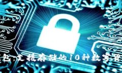 以太坊冷钱包：支援存储