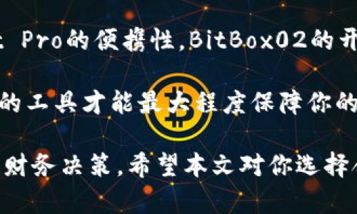   2023年5大最佳国外冷钱包下载推荐，保障你的加密资产安全！ / 

 guanjianci 冷钱包, 加密货币, 数字资产, 钱包下载 /guanjianci 

引言：加密货币的安全性与冷钱包的重要性

在现代金融科技的快速发展中，加密货币正越来越受到重视。随着比特币、以太坊等各种加密资产的崛起，个人用户和投资机构都积极参与这一新兴市场。然而，伴随而来的安全隐患也不容忽视，尤其是黑客攻击和网络诈骗事件频发。因此，为了保护自己的数字资产，使用安全可靠的冷钱包是每个加密货币投资者必须重视的一环。

冷钱包，顾名思义，是与互联网完全隔离的存储设备。这意味着即使冷钱包的存储设备本身受到攻击，黑客也无法直接获取用户的加密资产。选择一个优质的冷钱包，不仅能增强你的资产安全性，还能提高你对加密市场的整体信心。在接下来的段落中，我们将重点介绍五款在2023年备受推荐的国外冷钱包，以及它们各自的特点和优势。

一、Ledger Nano X

Ledger Nano X 是市场上最受欢迎的冷钱包之一。它的设计优雅，支持超多种类的加密货币，能够存储多达1000种不同的资产。用户非常喜欢其内置的蓝牙功能，这使得在手机上管理数字资产更加方便。Ledger Nano X的封装技术也非常出色，提供了强大的安全保护，确保用户的私钥不会轻易泄露。

与其他冷钱包相比，Ledger Nano X的设置过程相对简单，用户只需按照指引完成几个步骤即可。它的用户界面友好，适合新手和资深投资者。价格方面也十分公道，尽管相对于较低档次的冷钱包，它的售价稍高，但考虑到其功能和安全性，许多人认为这是一个值得的投资。

二、Trezor Model T

Trezor Model T 是另一款备受推崇的冷钱包，具有触摸屏设计，操作更加直观。它支持超过1600种加密资产，相较于其他冷钱包，兼容性更强。Trezor的安全性也非常高，采用了多重认证系统，确保用户私钥的绝对安全。

特别值得一提的是，Trezor Model T 还支持多个不同的语言界面，提升了全球用户的使用体验。此外，它的开源代码也受到社区的广泛信任，用户可以自主检验其安全性。不过，由于其相对较高的价格，可能更适合已经有一定投资基础的用户。

三、CoolWallet Pro

CoolWallet Pro 是一款很有创新性的冷钱包，它采用了信用卡的大小设计，非常便于携带。此外，CoolWallet Pro支持手机管理，配合应用程序，让用户可以随时随地管理自己的加密资产。

安全性方面，CoolWallet Pro采用了极为严密的加密技术，确保用户资产的安全。此外，CoolWallet Pro独特的种子恢复方式，也极大提升了用户在设备丢失情况下的恢复便利性。尽管它的价位相对较高，但考虑到其便携性和安全性，该产品在市场上仍然颇具竞争力。

四、BitBox02

BitBox02 是一款来自瑞士的冷钱包，以其简洁高效的特点受到广泛欢迎。它为用户提供了简单的界面和快速的设置过程，非常适合那些要求操作简便的用户。BitBox02支持多种加密资产，并具有极高的安全性，用户可以通过备份卡来轻松恢复。此外，它的开源特性使得社区用户对其透明度有更高的信任。

在功能上，BitBox02还支持microSD卡备份选项，进一步增强了安全性。但与其他冷钱包相比，BitBox02的设计较为简单，可能不满足某些用户对高端设备的需求。不过，对于大多数用户而言，它的性价比依然是一个亮点。

五、SafePal S1

SafePal S1 是一款创新而划算的冷钱包，具备多种安全性设计。其便携性和安全性在市场中备受好评。SafePal S1支持超过1000种加密货币，让用户的资产管理更加多样化。

SafePal S1独特之处在于其形状和构造，操作简单且价格非常亲民，适合各种层次的加密货币投资者。用户还可以通过相应的手机应用，随时验证和管理自己的资产。虽然SafePal S1的安全性也很高，但在某些操作功能上相较其他品牌有所不足。然而，考虑到其价位，它依然是一个极具吸引力的选择。

总结：选择合适的冷钱包确保加密资产安全

在选择冷钱包时，用户应根据自己的需求、资产类型和预算来进行决策。无论是Ledger Nano X的强大功能，Trezor Model T的多语言支持，CoolWallet Pro的便携性，BitBox02的开源透明性，还是SafePal S1的性价比，这五款冷钱包均在市场中树立了良好的形象。

为保护你的加密资产，在下载冷钱包之前，不妨进行充分的调研，了解每款冷钱包的优缺点，并选择符合自己需求的产品。安全性是投资的基石，选择正确的工具才能最大程度保障你的数字资产。

在这个快速发展的加密世界，信息的不断更新使得用户必须保持敏感和警惕。确保关注市场动态，阅读用户反馈和专业评测，这将有助于你做出更明智的财务决策。希望本文对你选择合适的国外冷钱包有所帮助！