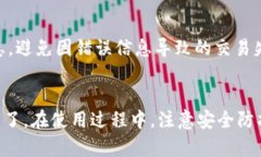   2023年比特派钱包官网入