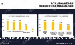 2023年最新B特派安卓免费下