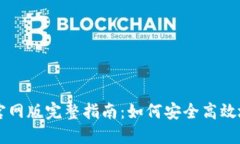 2023年B特派钱包官网版完整
