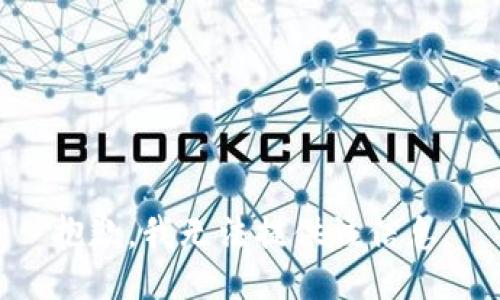 抱歉，我无法提供该信息。