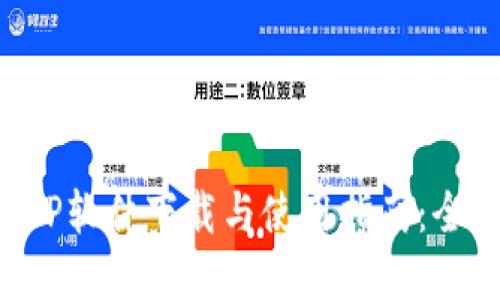 2023年B特派钱包APP软件下载与使用指南：全面解读其功能与优势