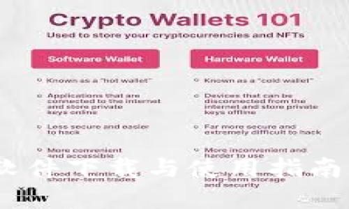 2023年B特派钱包APP软件下载与使用指南：全面解读其功能与优势