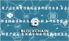   骗子的冷钱包能被冻结吗