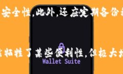 热钱包与冷钱包的全面解