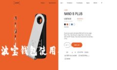 2023年波宝钱包使用指南：