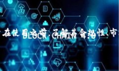 关于“比特派是否有授权