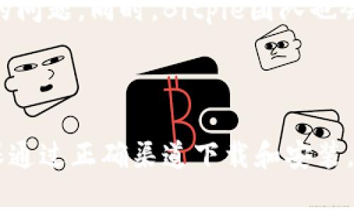   详解Bitpie官方钱包获取及使用指南：知名钱包的6个必备步骤 / 

 guanjianci Bitpie, 官方钱包, 数字货币, 加密资产 /guanjianci 

什么是Bitpie钱包？
Bitpie钱包是一款颇受欢迎的数字资产管理工具，它可支持多种加密货币的存储和交易。随着区块链技术的持续发展，越来越多的人开始关注如何安全地管理自己的加密资产。在这样的大背景下，Bitpie钱包成为了不少用户的理想选择。
这个钱包不仅提供了多种数字货币的支持，如比特币、以太坊等主流货币，还具备较高的安全性和用户友好的界面。事实上，Bitpie的设计初衷就是为了方便用户安全地存储和管理他们的数字资产。

如何找到官方网站？
获得Bitpie官方钱包的第一步是找到它的官方网站。在互联网上寻找任何软件或应用的官方网站，必须比较小心，以避免受到假冒网站的欺诈。
要访问Bitpie的官方站点，用户可以在搜索引擎中直接输入“Bitpie官网”来查找。同时，官方的社交媒体账号以及区块链社区也提供了正确链接。确保链接以“https”开头，能够提示你这个网站是安全的。

Bitpie钱包的下载和安装流程
在确认找到官方链接之后，你可以根据步骤开始下载与安装Bitpie钱包。一般而言，网站上会提供不同平台的下载链接，支持安卓和苹果设备。在下载之前，确保选择自己设备对应的版本。
下载完成后，打开安装包，按照提示进行安装。用户在安装时需要特别注意权限的设置，确保应用可以正常访问设备所需的功能。但同时也要保持警惕，避免开启不必要的权限。

注册和创建钱包
安装完成后，用户需要创建一个新钱包。一般而言，这个过程相对简单。用户需点击注册按钮，输入基础信息。在这一步骤中，设置一个强密码是至关重要的，避免使用简单、常见的密码。
在创建钱包的过程中，用户会获得一组助记词。这组助记词是恢复钱包的重要凭证，千万不要丢失或分享给他人。用户可以记下来，也可以保存在安全的位置。

导入已有钱包
除了创建新钱包，Bitpie钱包还支持导入已有的钱包。对于那些已经在其他平台使用过加密货币钱包的用户来说，这一功能非常实用。只需在App内选择“导入钱包”选项，然后输入助记词或私钥，钱包就会自动导入你的资产。
导入钱包后，用户需要确认所有资产是否已成功显示。同样，对于导入的钱包，保持助记词和私钥的安全性是极其重要的。

如何存取数字货币？
在使用Bitpie钱包的过程中，存取数字货币是日常操作中最重要的一部分。存入数字货币的操作相对简单，用户只需选择想要接收的币种，通过生成的地址进行转账。许多交易所都能直接将资产转入指定的钱包地址。
取出数字资产则涉及到发送货币至其他地址，用户需要谨慎输入接收方地址，以免发生失误。进行交易时，用户还需支付网络手续费，建议在发送前确认当前手续费的变化。

安全性与隐私保护
在使用Bitpie钱包的过程中，用户的安全性与隐私保护至关重要。始终保持设备上的系统更新，使用强密码，并启用双因素认证（2FA）功能。使用Bitpie时要定期检查设备是否存在任何异常活动，若发现可疑情况，及时更换密码或联系官方客服进行咨询。
另外，切勿在任何公开场合分享你的助记词或私钥。即使是身边的朋友也可能无意间触及风险，确保这些信息的隐私性可以最大化保护你的资产安全。

社区支持与技术更新
作为一款广受欢迎的数字资产钱包，Bitpie有一个活跃的用户社区。通过社交媒体或在线论坛，用户可以寻找资料，获取使用建议或解决遇到的问题。同时，Bitpie团队也会定期更新钱包，以应对不断变化的市场和技术挑战。
保持对官方公告的关注，确保自己使用的是最新版本，以获取更加安全、便捷的使用体验。

总结
总之，Bitpie钱包作为一个安全、高效的数字资产管理工具，逐渐受到越来越多用户的青睐。在获取其官方钱包的过程中，用户应保持警惕，确保通过正确渠道下载和安装。此外，安全性和隐私保护亦在数字货币管理中占有重要一席。希望每位用户都能安全、便捷地管理自己的加密资产，享受数字货币带来的便利。