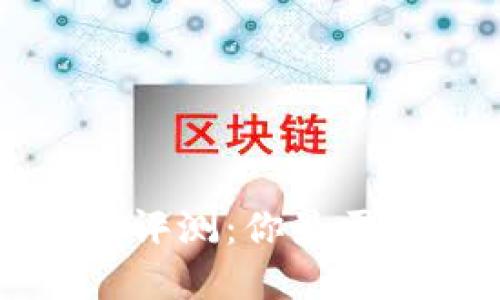 2023年5大数字钱包评测：你最需要了解的选择与比较